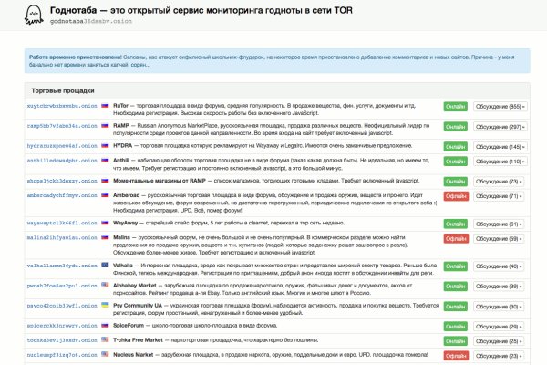 Кракен онион как зайти