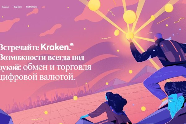 Кракен сайт 1kraken me вход